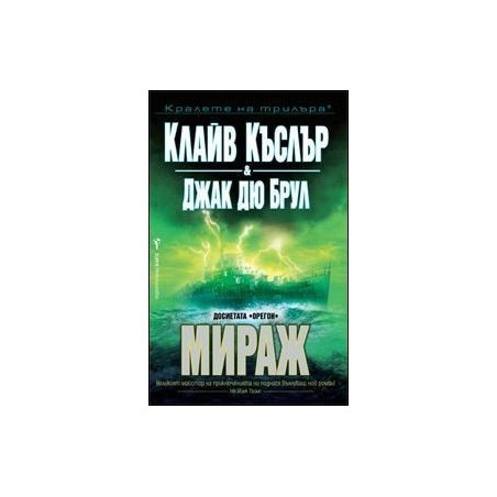 Мираж