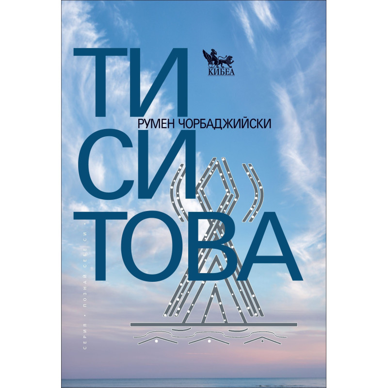 Ти си това