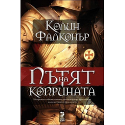 Пътят на коприната
