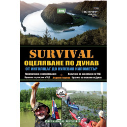 SURVIVAL 6: Оцеляване по Дунав ОТ ИНГОЛЩАТ ДО НУЛЕВИЯ КИЛОМЕТЪР