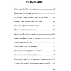 Черният гмурец