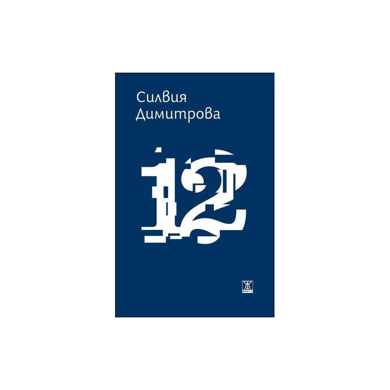 12