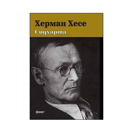 Сидхарта
