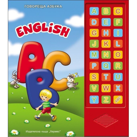 Говореща азбука. English ABC