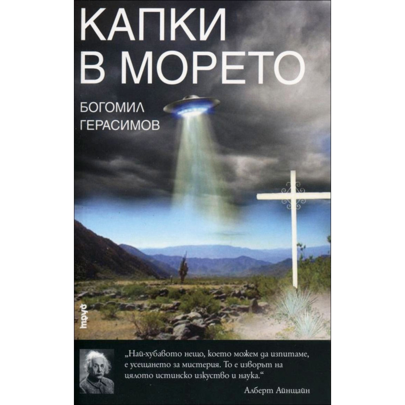 Капки в морето