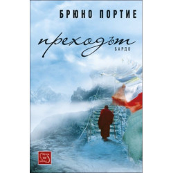 Преходът