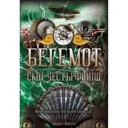 Бегемот