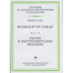  Песни и инструментални мелодии