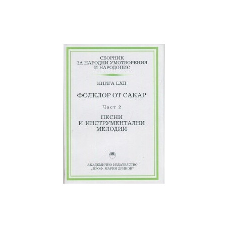  Песни и инструментални мелодии