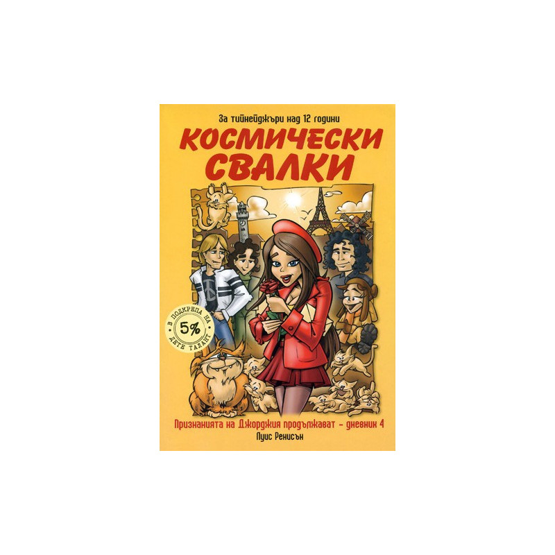Космически свалки
