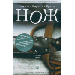 Нож