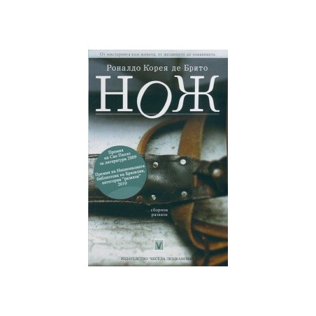 Нож