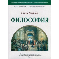 Философия 