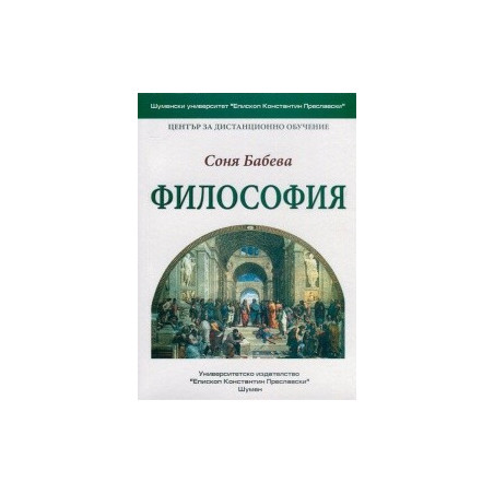 Философия 