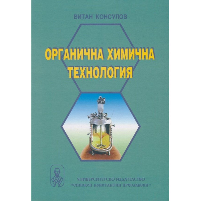 Органична химична технология