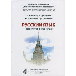 Русский язык