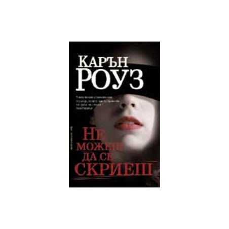 Защото ми принадлежиш