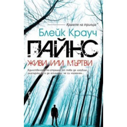 Пайнс