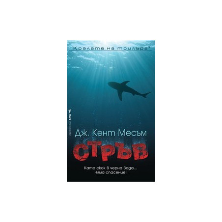 Стръв
