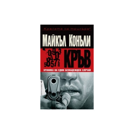 Кръв