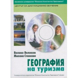 География на туризма