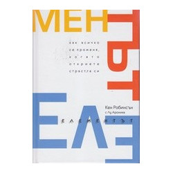 Елементът