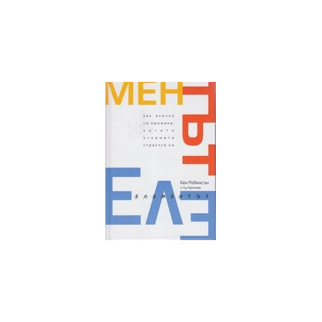 Елементът