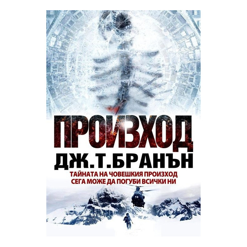 Произход
