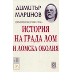 История на града Лом и Ломска околия