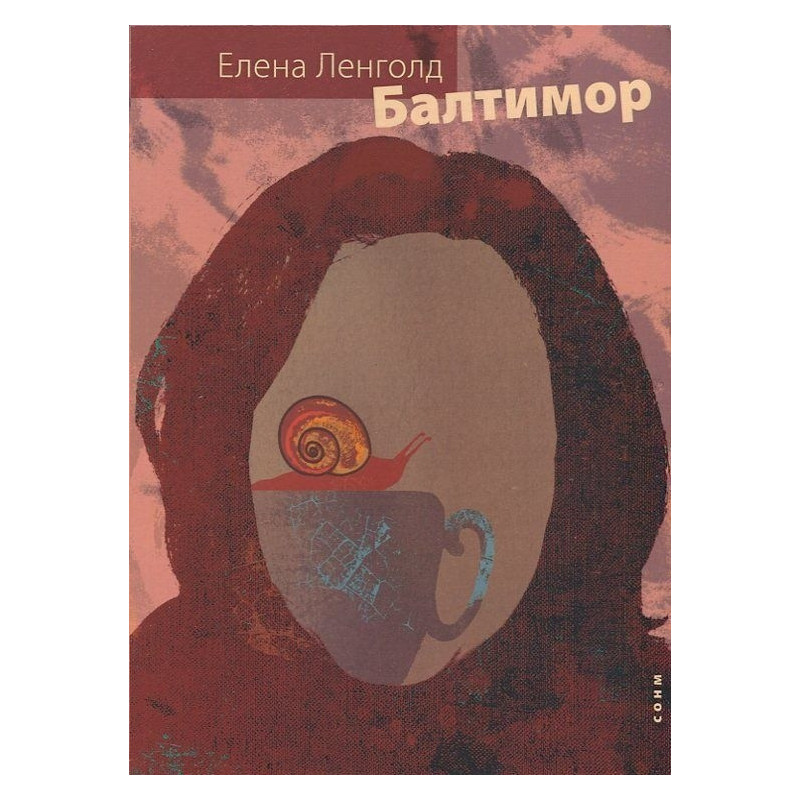 Балтимор