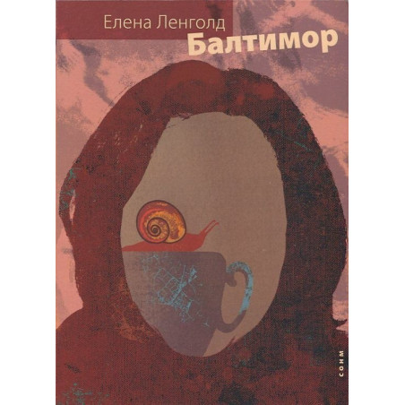 Балтимор