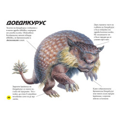Праисторически зверове