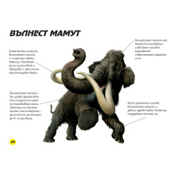 Праисторически зверове