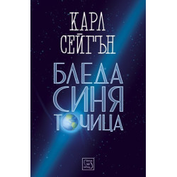 Бледа синя точица