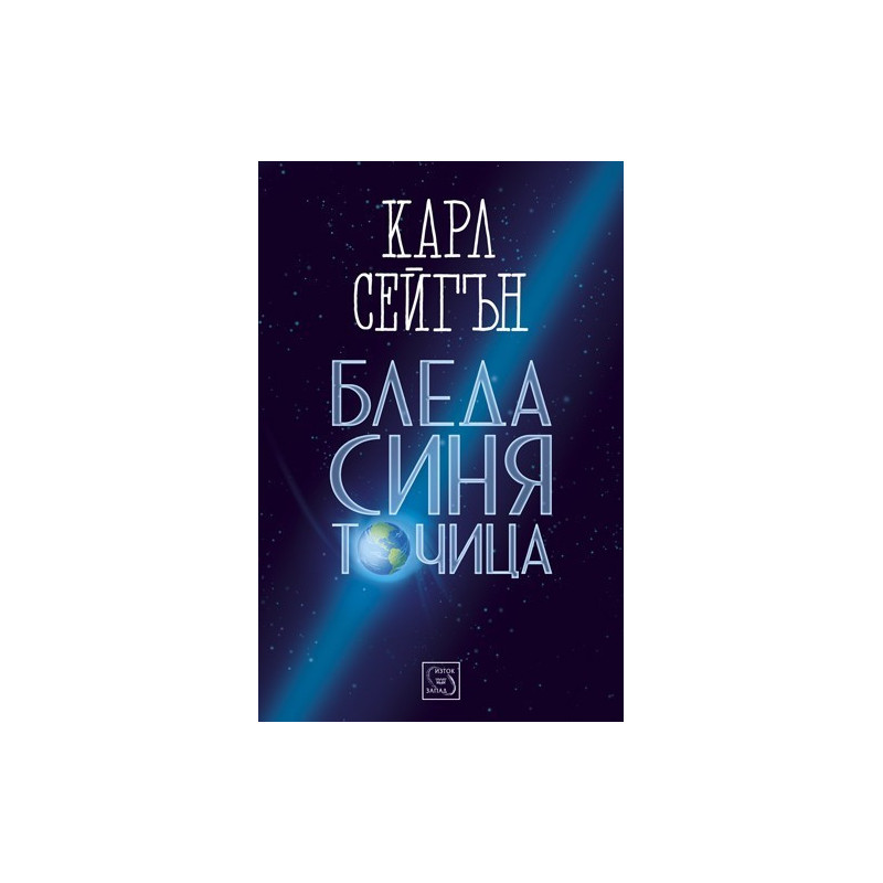 Бледа синя точица