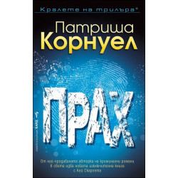 Прах