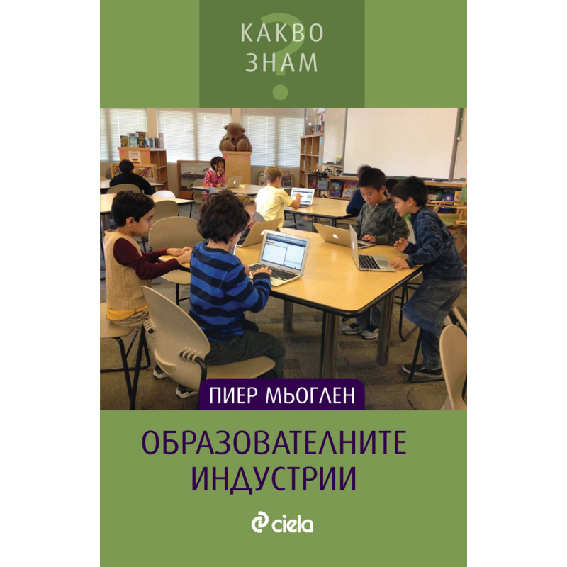 Образователните индустрии