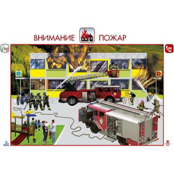 Комплект от 4 дидактични табла - Бедствия и аварии