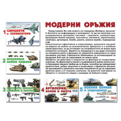 Самолети и хеликоптери