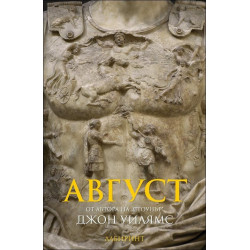Август