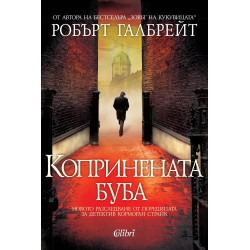 Копринената буба