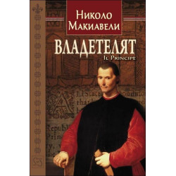 Владетелят