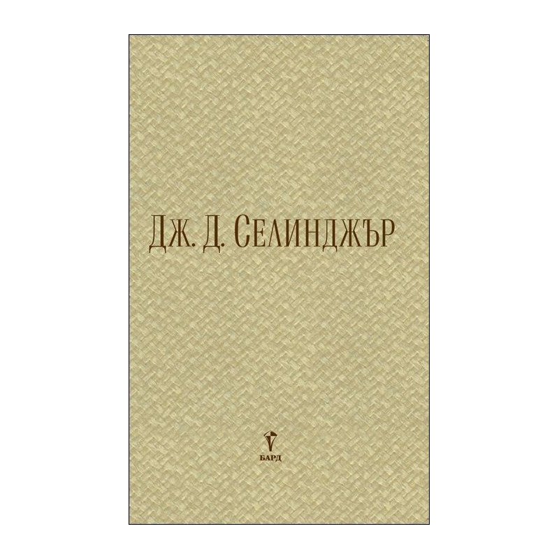 Три ранни разказа
