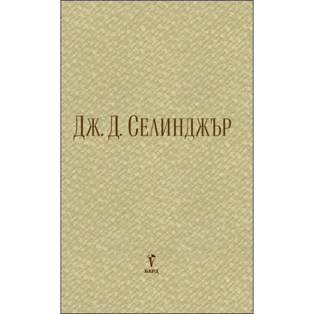 Три ранни разказа