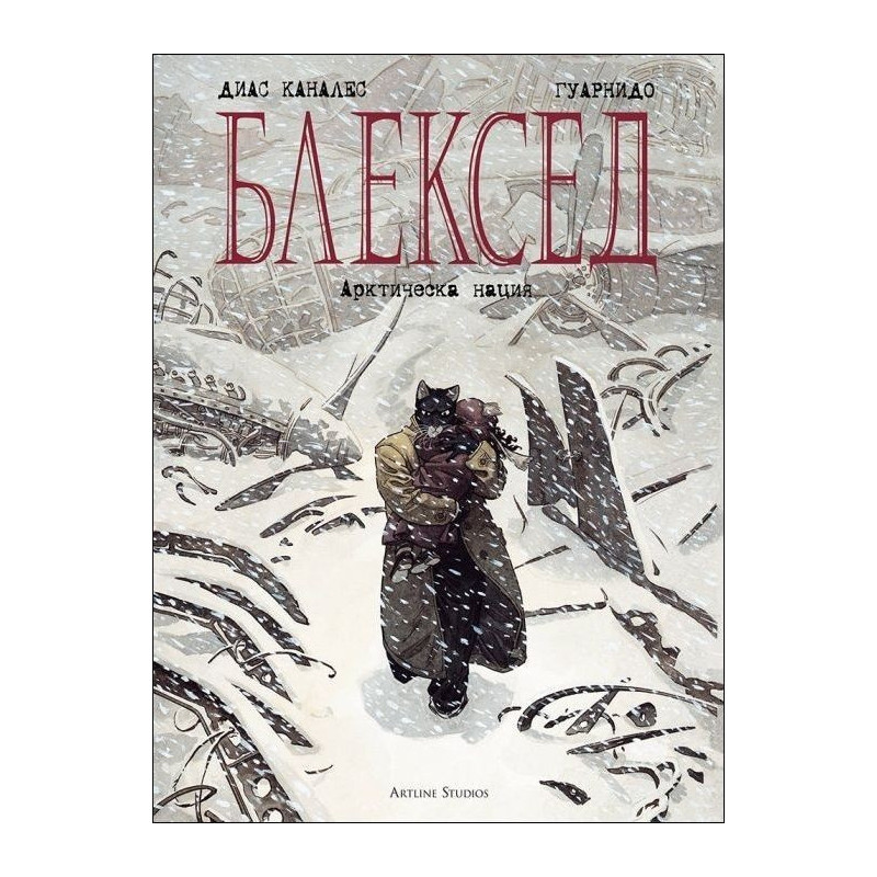 Блексед: Арктическа нация