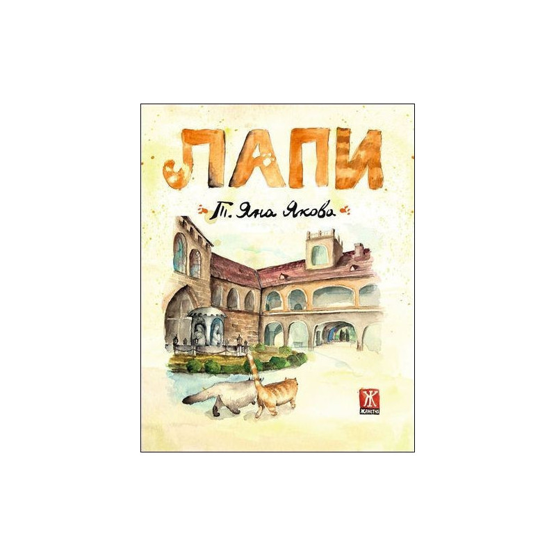Лапи