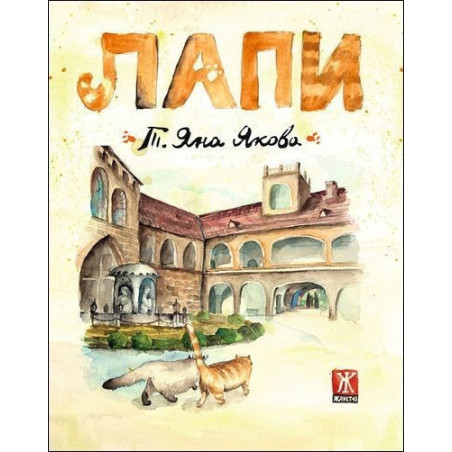 Лапи