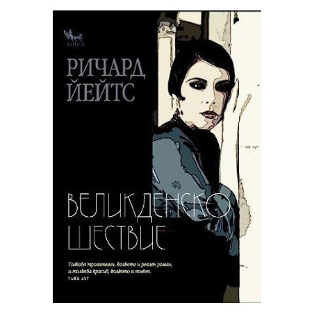 Великденско шествие