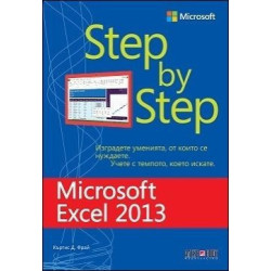 Microsoft Excel 2013 - Step by Step
