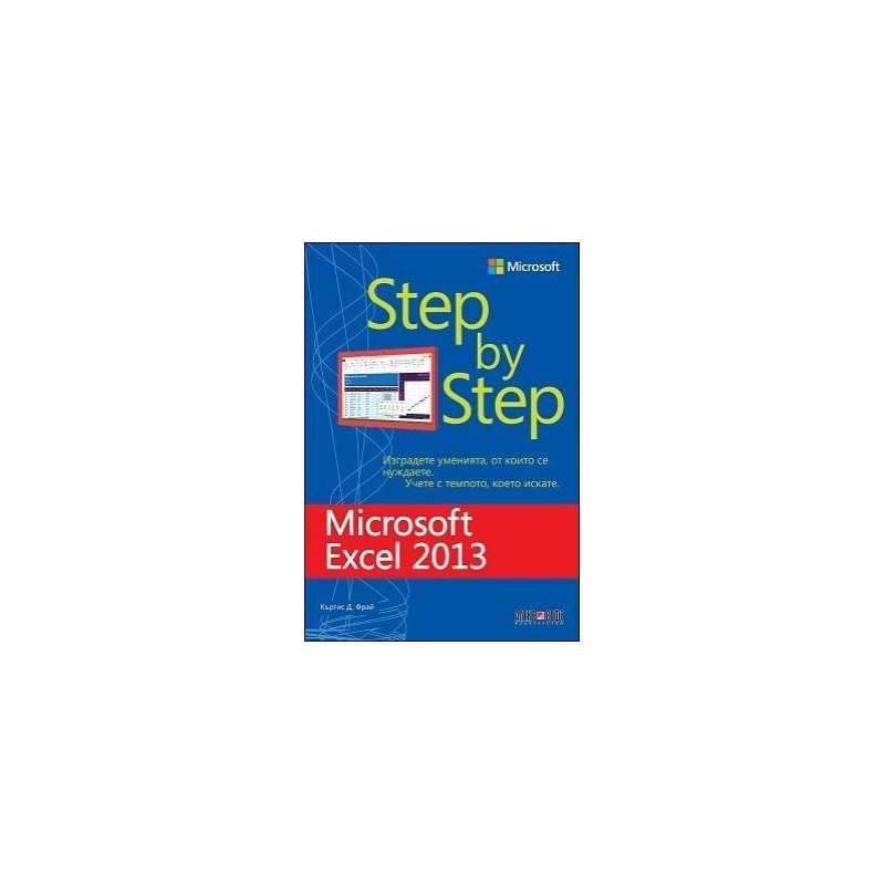 Microsoft Excel 2013 - Step by Step